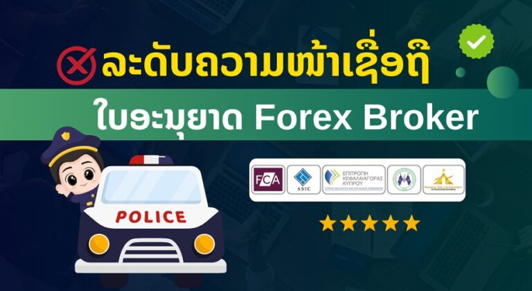 forex broker